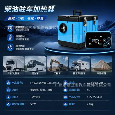 Factory wholesale diesel heater all-in-one Automotive air conditioning - 12v24v-dual-voltage-constant-temperature-startstop-timer-standard-lcd-display-screen