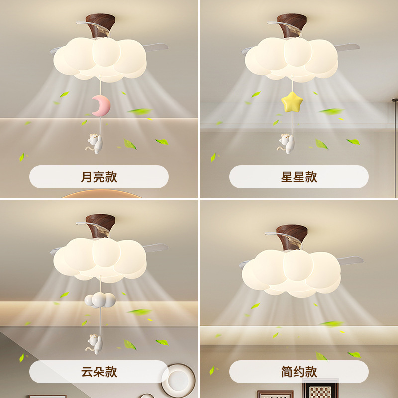 奶油风风扇灯儿童房吸顶灯卡通护眼静音云朵风扇灯餐厅卧室风扇灯|undefined