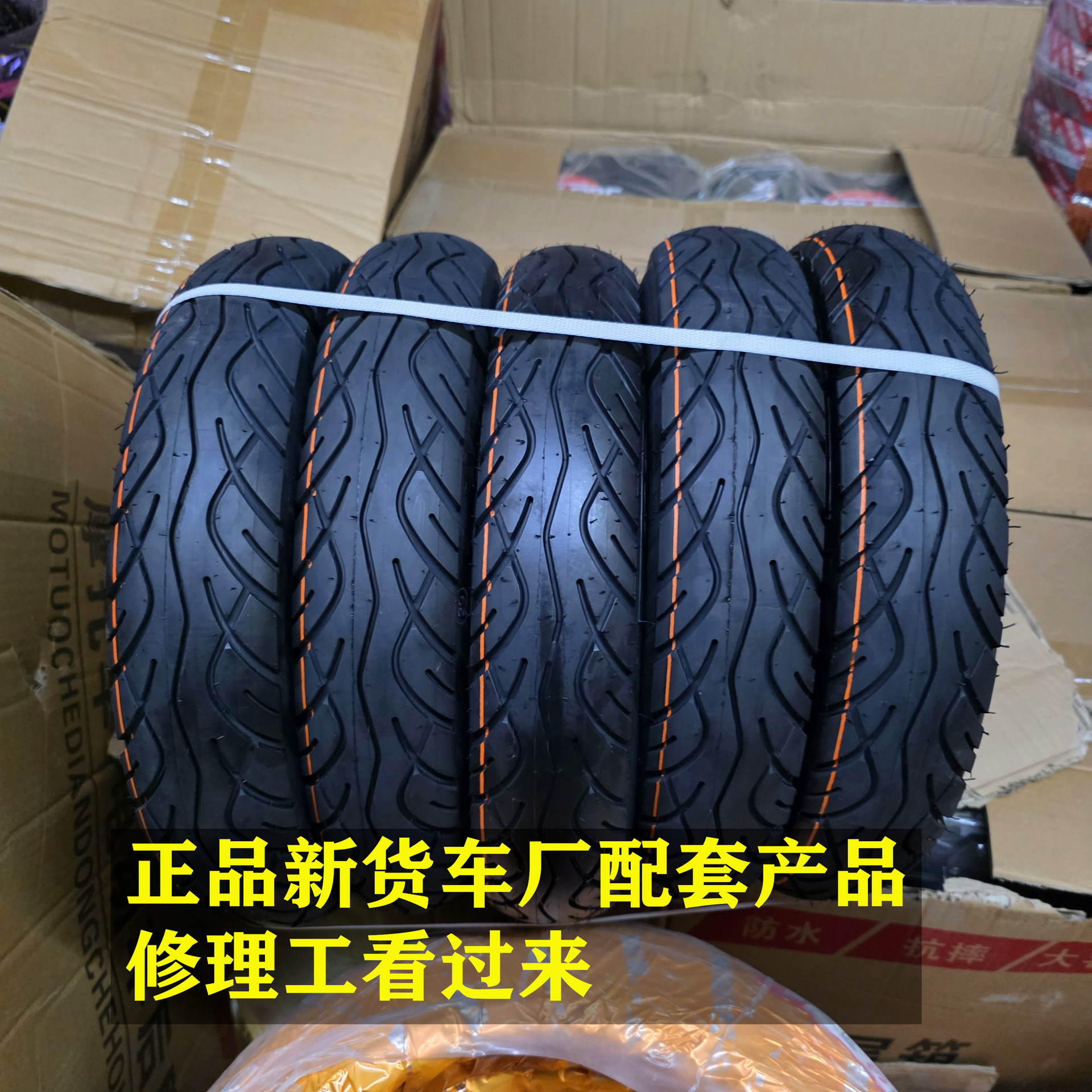 车厂尾货3.00-10/14*2.50/4.00-10正新朝阳套胎异型号电动车真空
