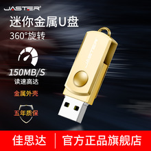 小胖子u盘批发64GB金属音乐优盘32g系统盘128GB电脑usb2.0车载U盘