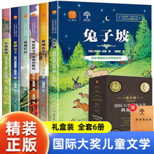 成长树国际大奖儿童文学系列全套6册中小学生课外书儿童读物书籍