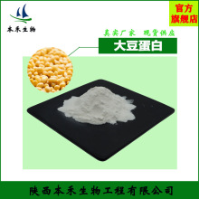 大豆蛋白90%食品级蛋白粉分离现货包邮量大从优高纯度