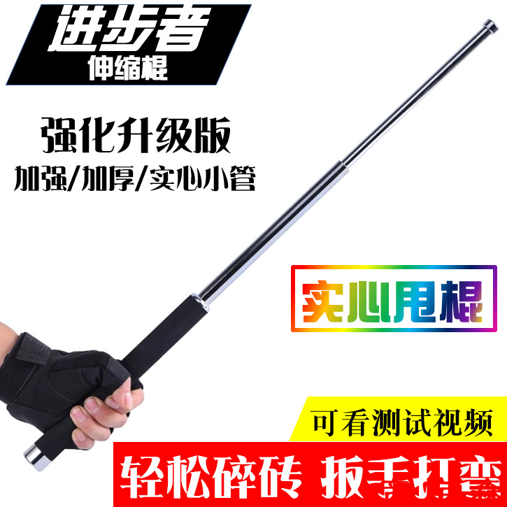 Baton solid vehicle Self-defense Weapon Self-defense Fight Supplies Telescoping legitimate Security staff Anti Wolf