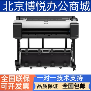 Подходит для плоттера Canon TM5300/5240/5340/TM-300/5350, CAD-сканера чертежей