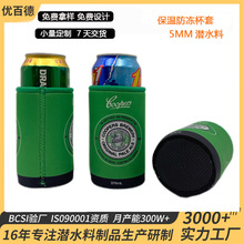 潜水料粘底杯套啤酒易拉罐可乐瓶套隔热保温sbr防摔粘底杯套