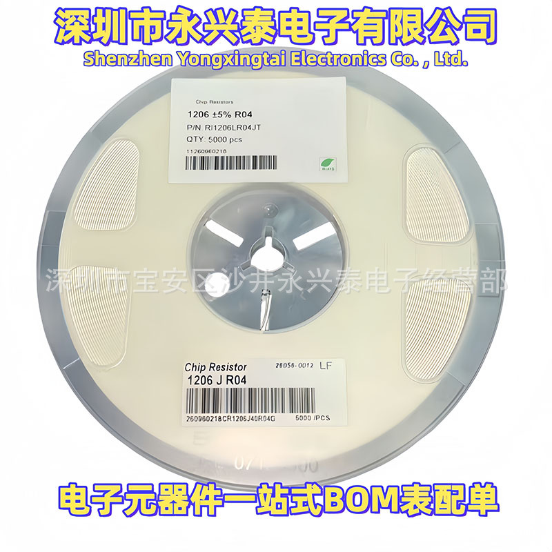1206 J R04贴片固定电阻1206 0.04R误差5%丝印R040阻值40mΩ配单
