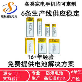 聚合物锂电池认证齐全纽扣电池定制规格电子产品耳机手机锂电池