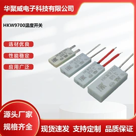 温控开关;保护器件;绝缘套管