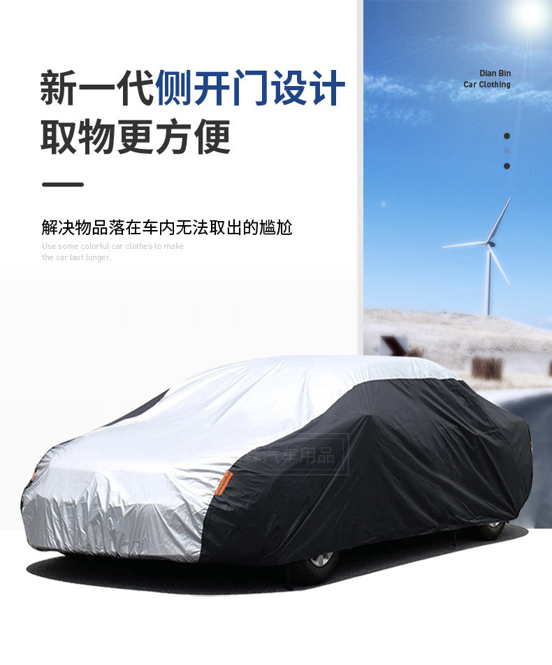 Amazon 190T Polyester Taff Car Cover Cross-border Four Seasons Snow Cover Sun Protection Rain Insulation Car Cover