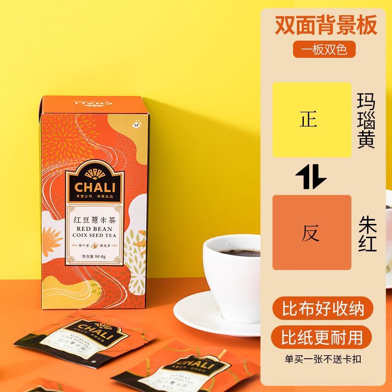 拍照背景板纯色化妆品静物蛋糕美食摄影ins摆拍道具PVC膜纸布谷子|undefined