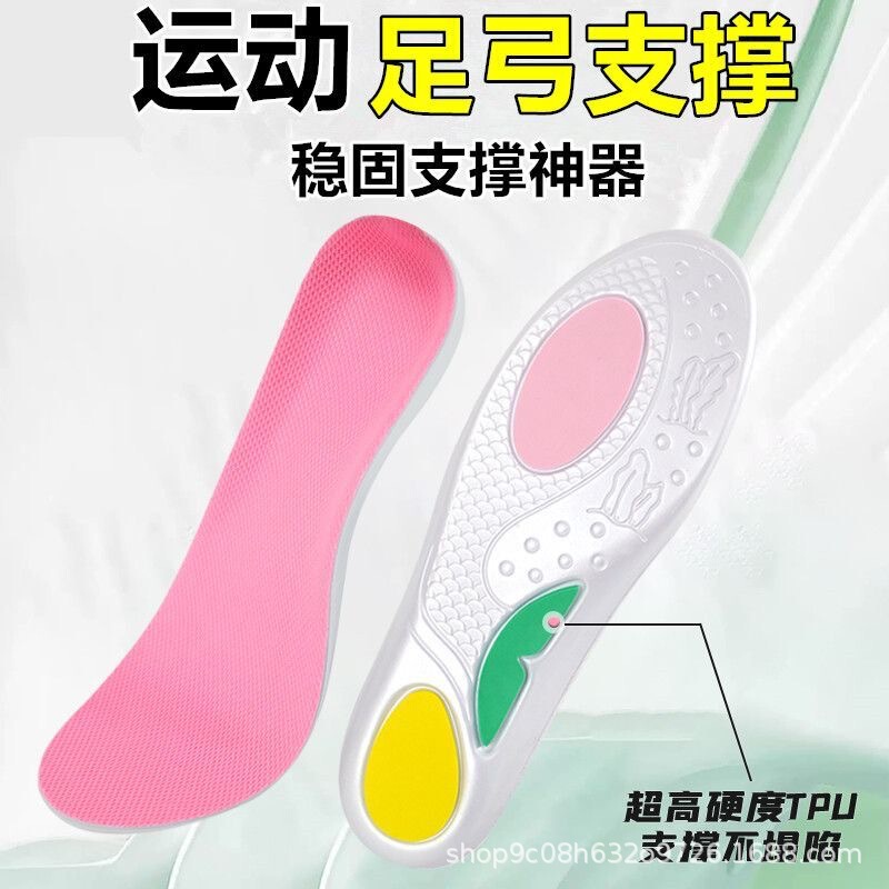 加厚足弓垫运动鞋垫防臭吸汗男减震透气高弹高弓足扁平足支撑矫正|undefined