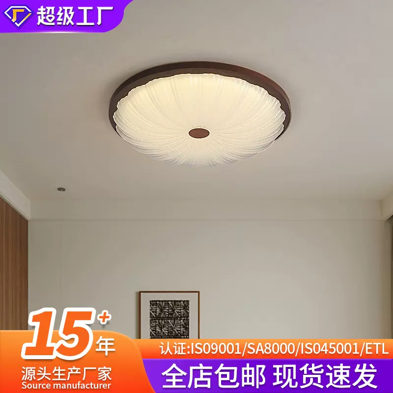 严选卧室吸顶灯2025新款中古风胡桃木色圆形主卧书房灯 灯具大全