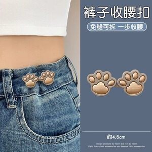 Pantalones de jeans de cintura, botones de cintura ajustados, botones ajustables fijos