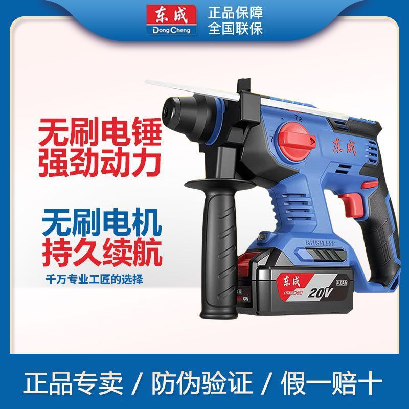 充电电锤20V无刷锂电电捶多功能充电式东城混凝土冲击钻