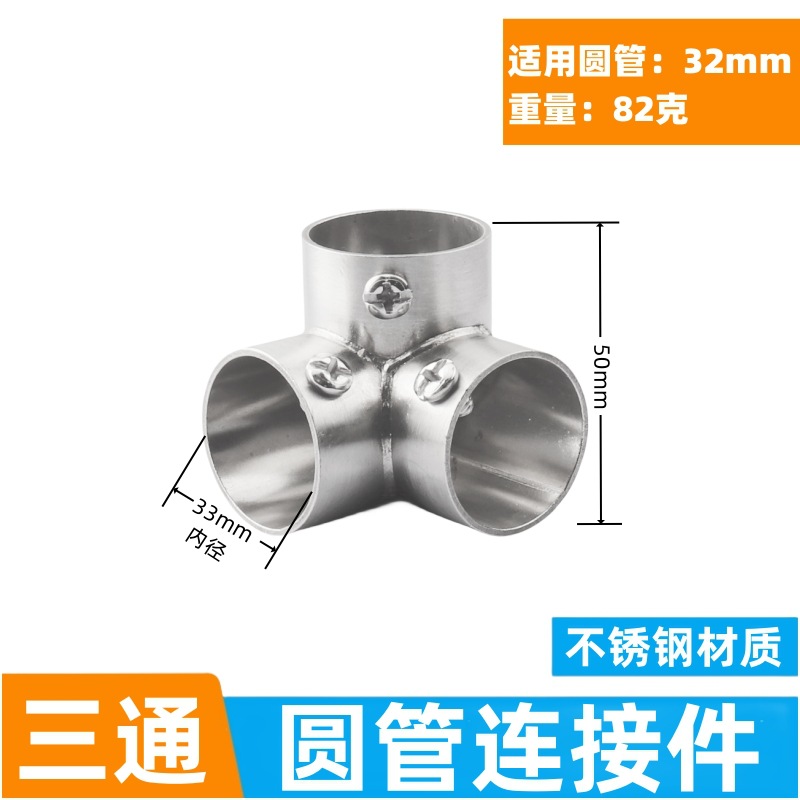 溶接不要鋼管接続部品エルボ三方展示架花架ハンガー角管継手ステンレス円管固定具