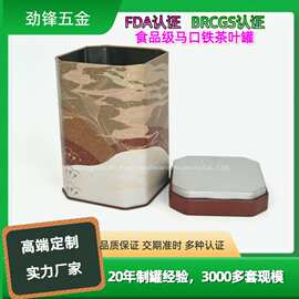 食品级马口铁茶叶罐密封储存红茶绿茶包装罐