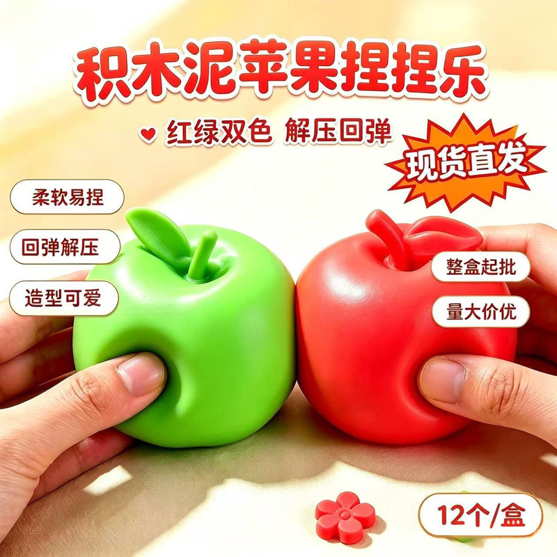 Christmas-themed popular building block clay apple squishy toy, TPR slow-rebound stress-relief toy with excellent plasticity, perfect as a holiday gift Christmas-themed popular building block clay apple squishy toy, TPR slow-rebound stress-relief toy with excellent plasticity, perfect as a holiday gift