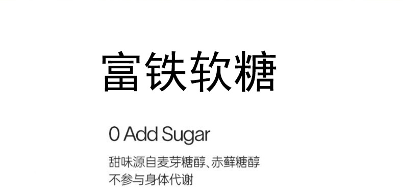Iron-Enriched Gummy Candy Berry and Lychee Flavor Bottle Pack 180g Individually Wrapped Gel Candy Snack specifications
