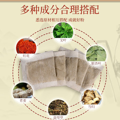 Wholesale mugwort foot bath powder, foot bath bag, ginger and safflower foot bath bag, foot bath powder for household use, foot bath medicine bag