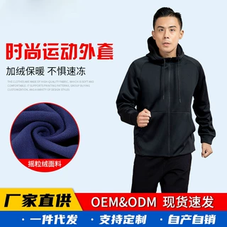 运动户外拉链帽衫  休闲外套大码中性加绒拉链团队服卫衣定制印字