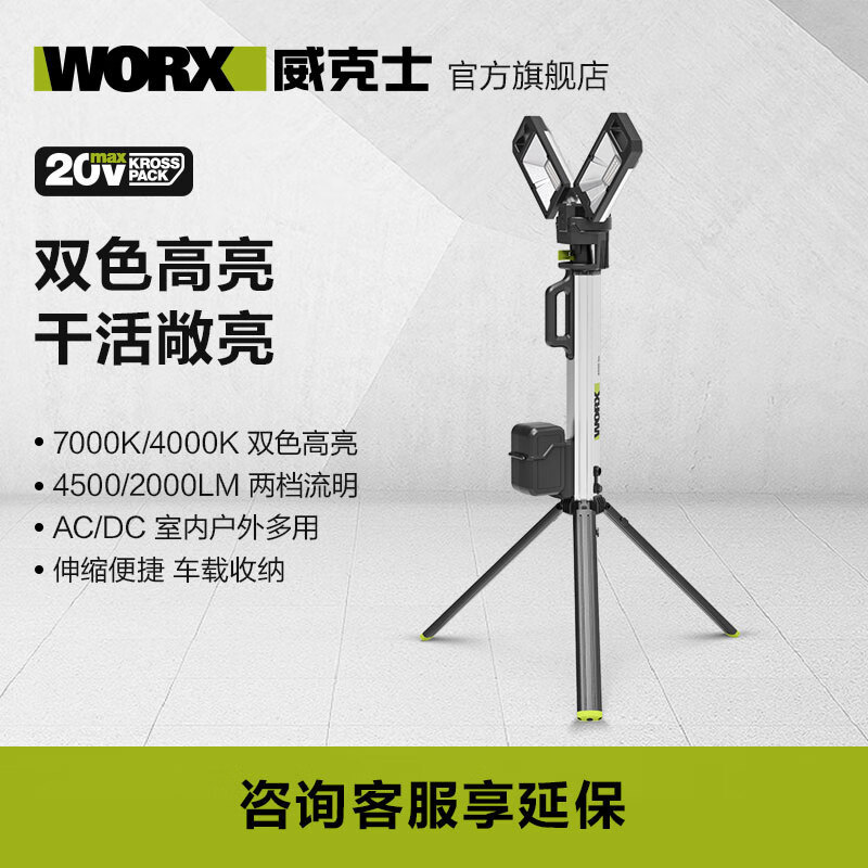 20V iluminación móvil de litio WU029 lámpara de soporte portátil recargable al aire libre lámpara de trabajo luz de luz de reflector