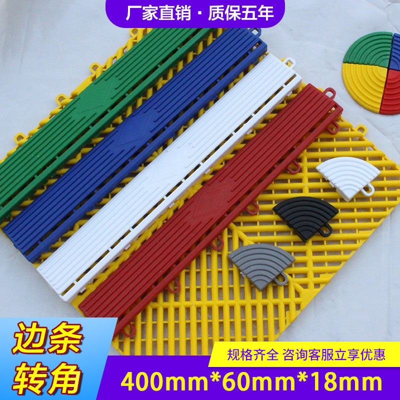 1,8 cm sala de lavado de coches de plástico de empalme rejilla antideslizante alfombra de piso de borde de plástico de la esquina sola orden no enviado
