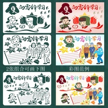 学雷锋手抄报8K绘画镂空模板A4小学生画画尺神器向雷锋学习植树节