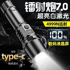 懐中電灯強力な光クロスボーダー白色レーザー超高輝度屋外便利な充電式大容量超長寿命レーザーガン