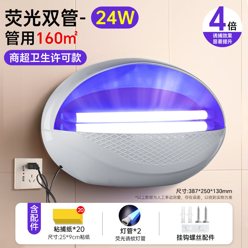 强效双管『加大加厚』送粘捕纸*20（连锁店优选）