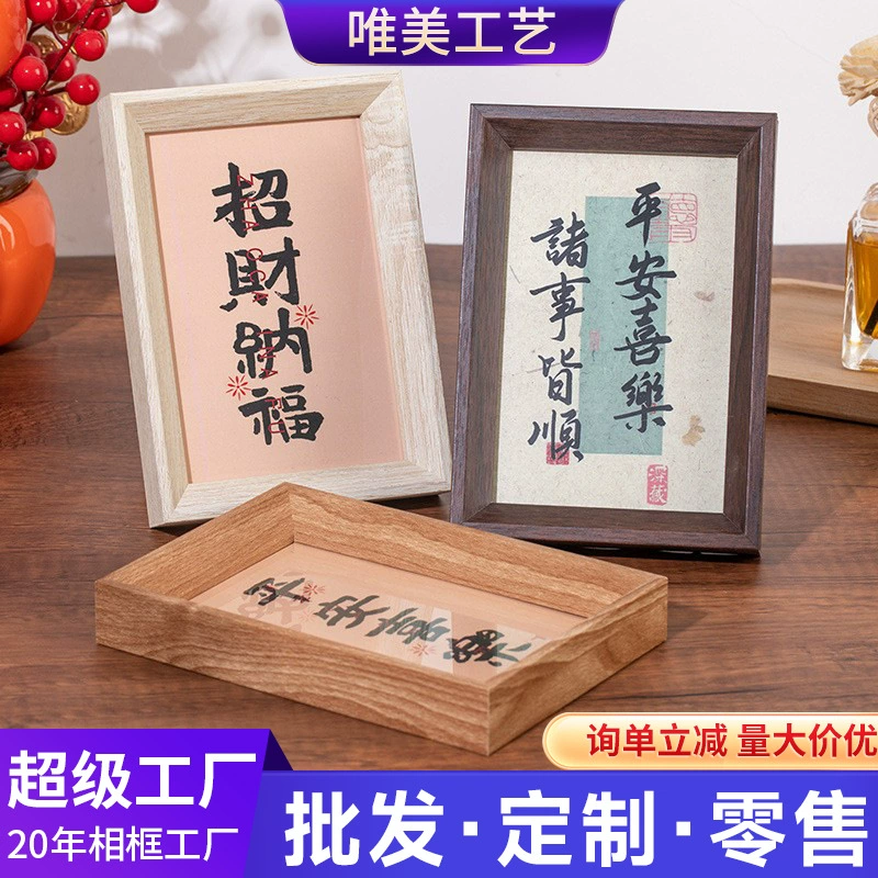 Новая китайская каллиграфия новая чистая рукописная фоторамка