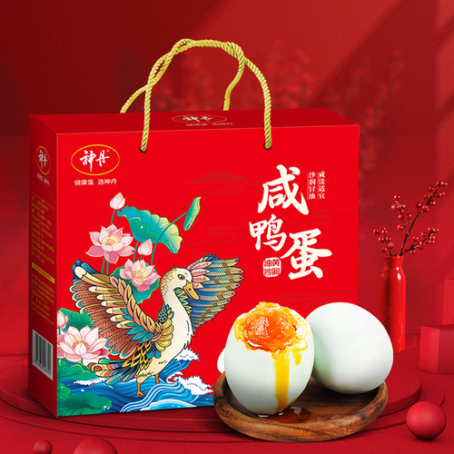 Shendan 20 Pieces of Oil Yellow Salted Duck Eggs, Salted Duck Egg Gift Box, Dragon Boat Festival Gift Box, Hubei Specialty