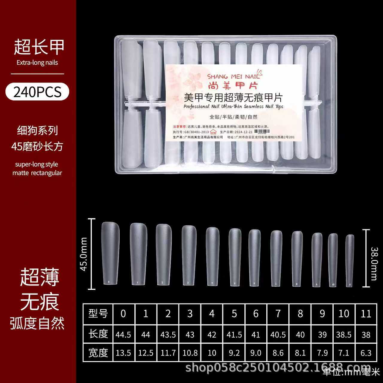 Shangmei-extensión de uñas portátil, ultrafina, sin costuras, gota de agua, albaricoque, estilo corto, Internet, celebridad, parche de uñas DIY, venta al por mayor