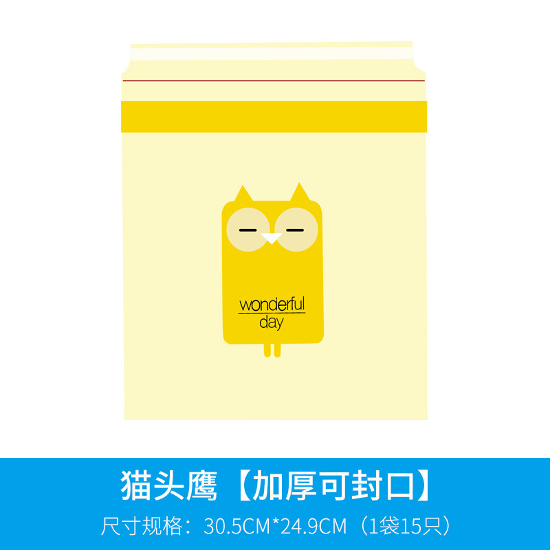 Car Trash Bag: Mini Car storage bag/box - 15-pieces-owl-thickened-seal