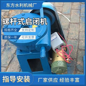 [侧摇启闭机闸门手摇启闭机铸铁门闸门弧形闸门拍门平推启闭机闸门]