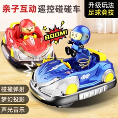 子供用バンプカーおもちゃ親子ダブルバトルランニングカートリモコンカー男の子電動ドリフトレーシングギフト