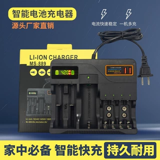 厂家批发18650电池充电器4.2V多功能aa.aaa智能1.2V5号7号充电器