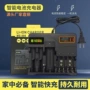 aaaaa多功能智能充电器
