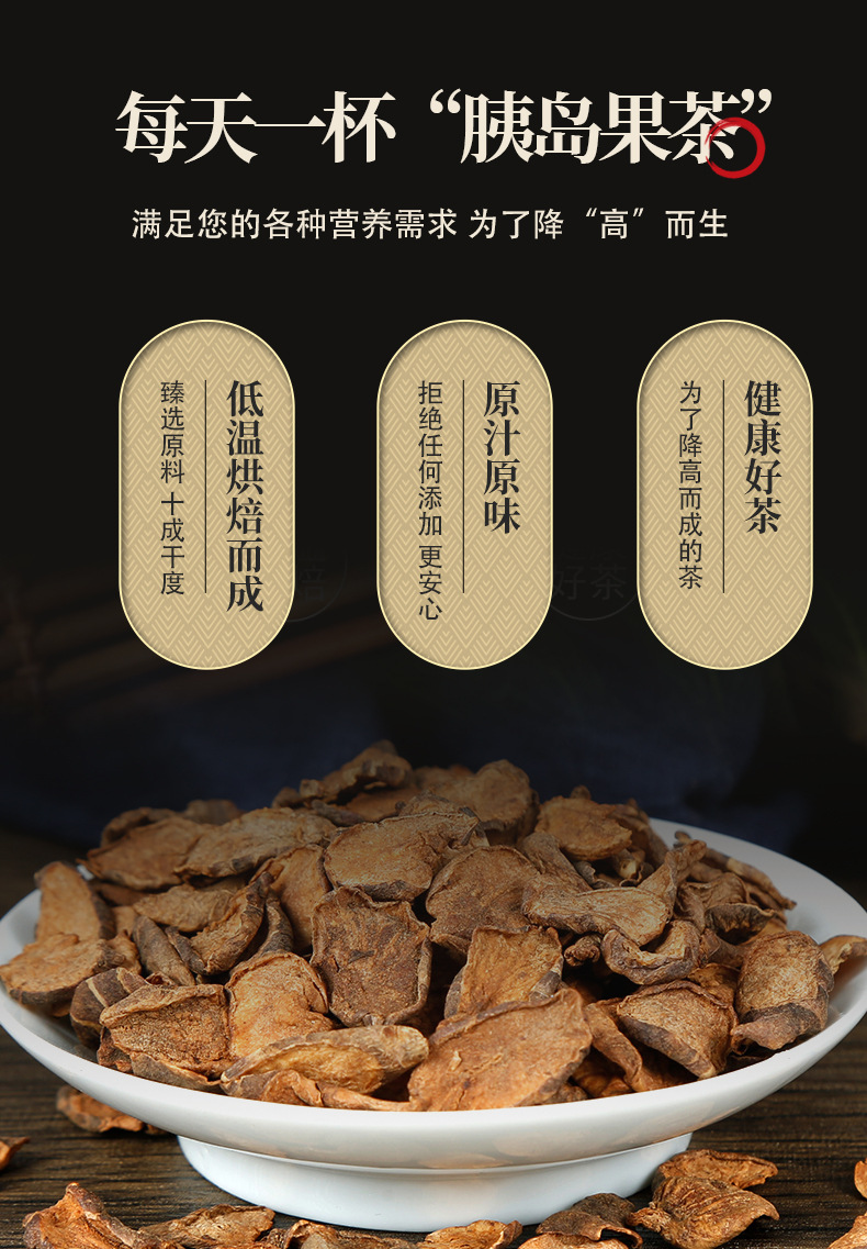 Yidao Guo Fruit Tea 100g Jar Hand Selected Edible Botanical Fruit for Daily Herbal Infusions key features