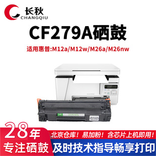 CF279Aī���m�û��� Pro M12a M12w M26a M26nw��ӡ�CHP79A���
