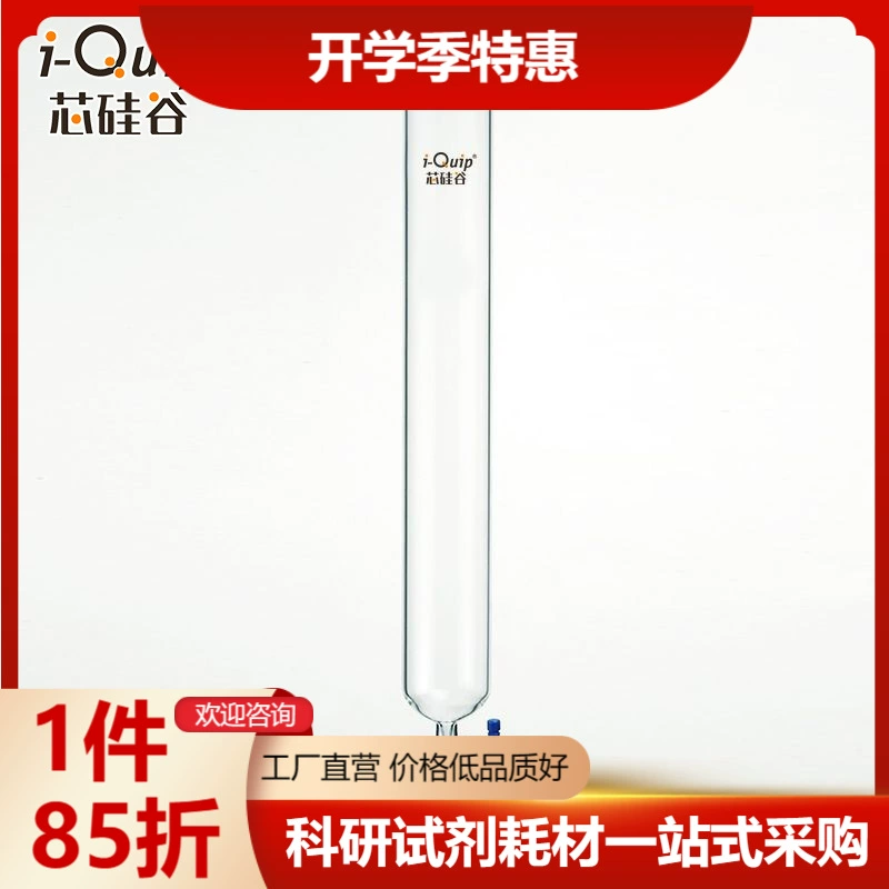 Core Силиконовой долины C7161 с тетрафторидной хроматографической колонной, материал: стекло с высоким содержанием боросиликата; цвет: прозрачный