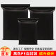 Black Self-sealing Bag Shading Bag Light-proof Bag Sealing Bag Thickened PE Plastic Bag Chemical Bag Privacy Packaging Bag
