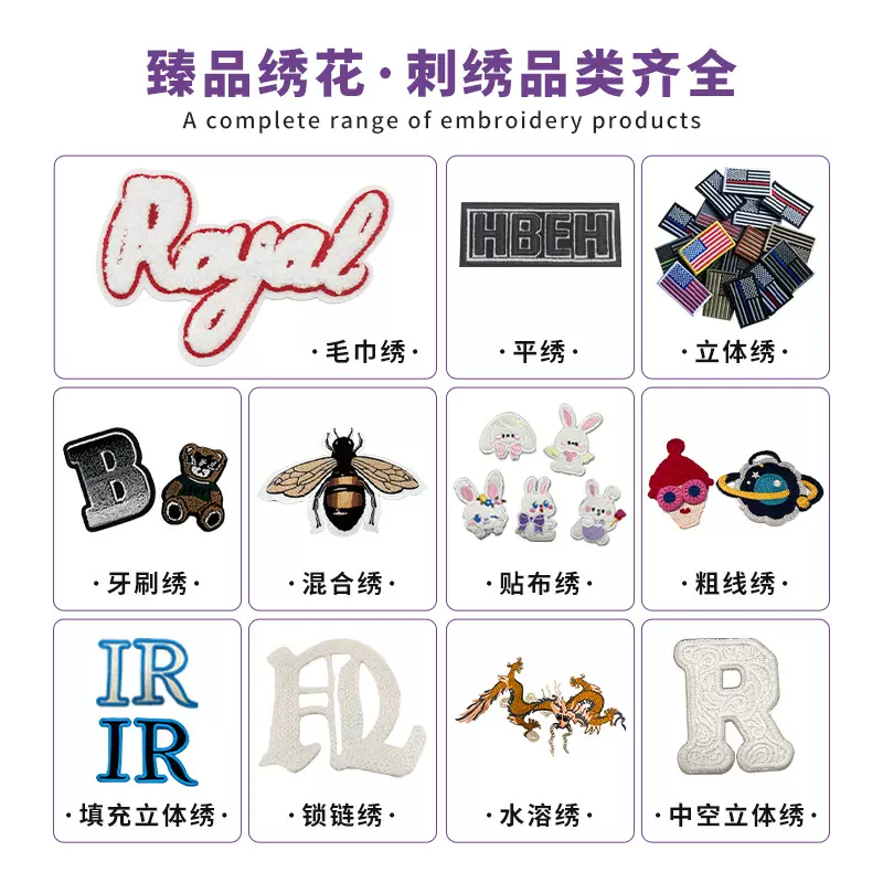 绣花章布贴定制自缝补丁章logo字母贴刺绣蝴蝶绣片臂章魔术贴定制