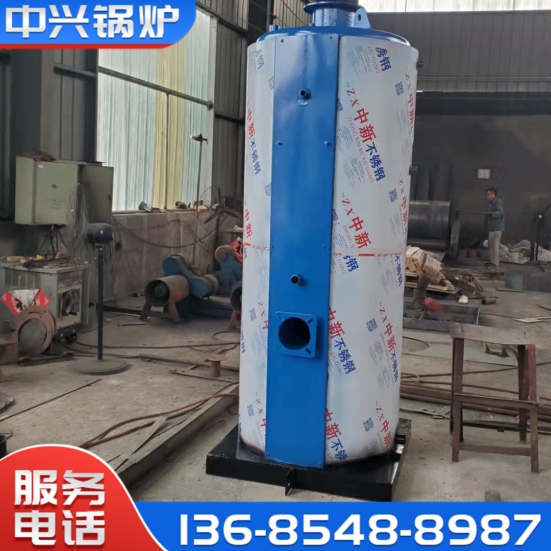 燃气燃油常压锅炉热水供应加温取暖社区工厂宿舍用立式双燃料锅炉