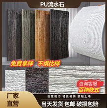 PU��ˮʯ���ʯ�p�|����ëʯƤĢ���Ļ�ʯ�ּy��ʯ������ˮĻ��