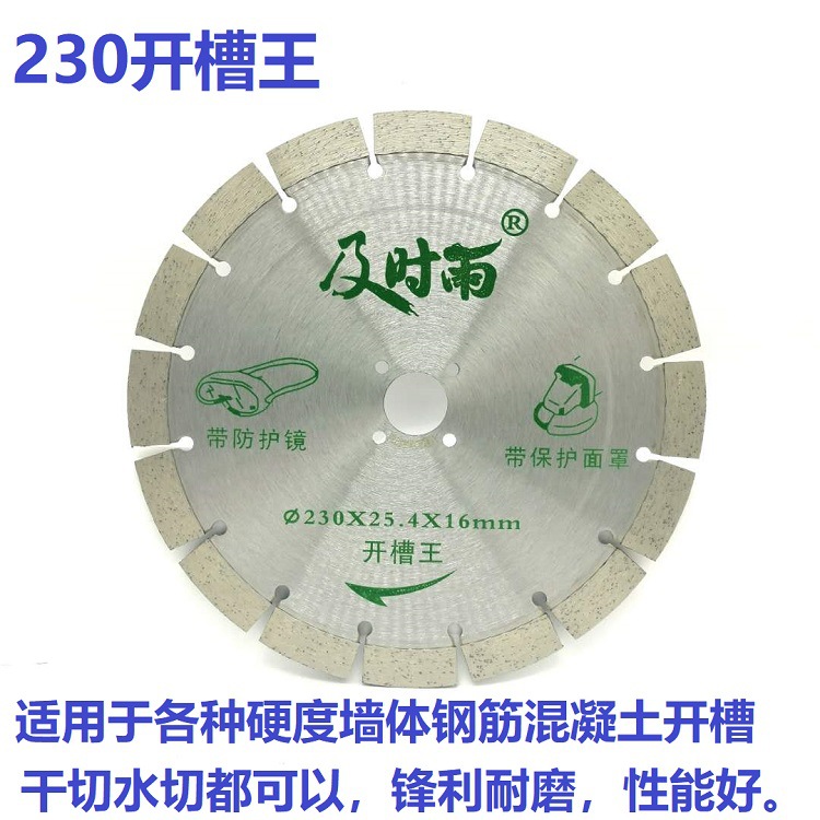 230 콘크리트 슬롯 킹 (10 개 구매 시 1 개 무료)