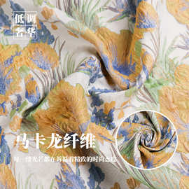 高档马卡龙纤维立体感古典提花面料春夏古装旗袍手工包包服装布料