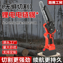 锂电充电式电链锯户外大功率便携手提砍树伐木工具家用花园修枝锯