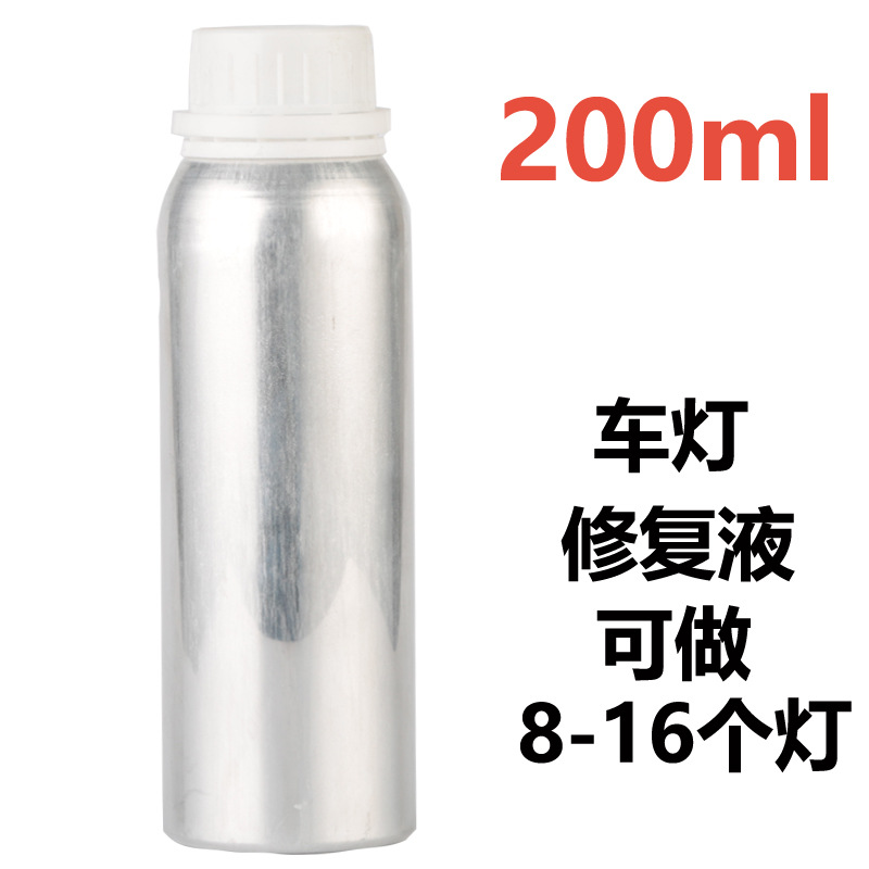 汽车前照灯大灯灯罩翻新修复蓝冰液修复剂镀膜液200ml装工厂批发|ru