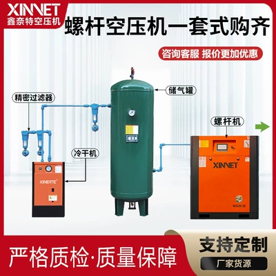 Permanent magnet variable frequency screw type air compressor 7.5kw 37kW industrial grade large high-pressure 380v air compressor