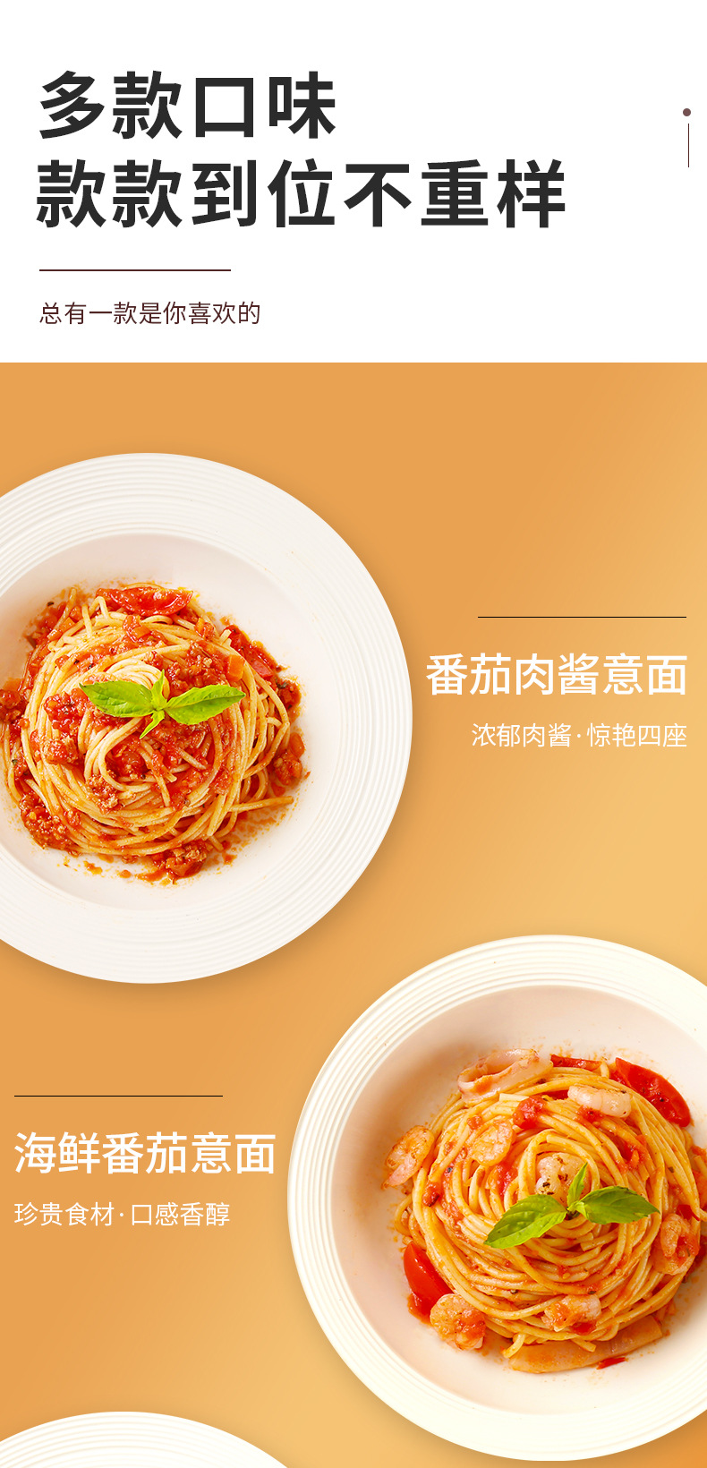 番茄肉酱意面_08